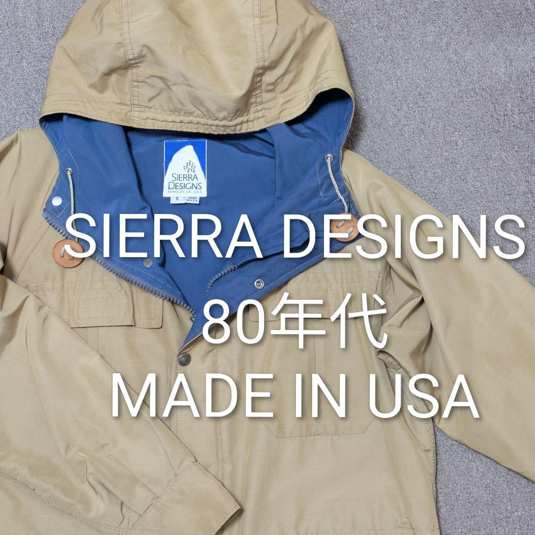 SIERRA DESIGNS 80年代後期マウンテンパーカー 米国製 sizeS SIERRA DESIGNS（シエラデザインズ） ジャケット メンズ マウンテン