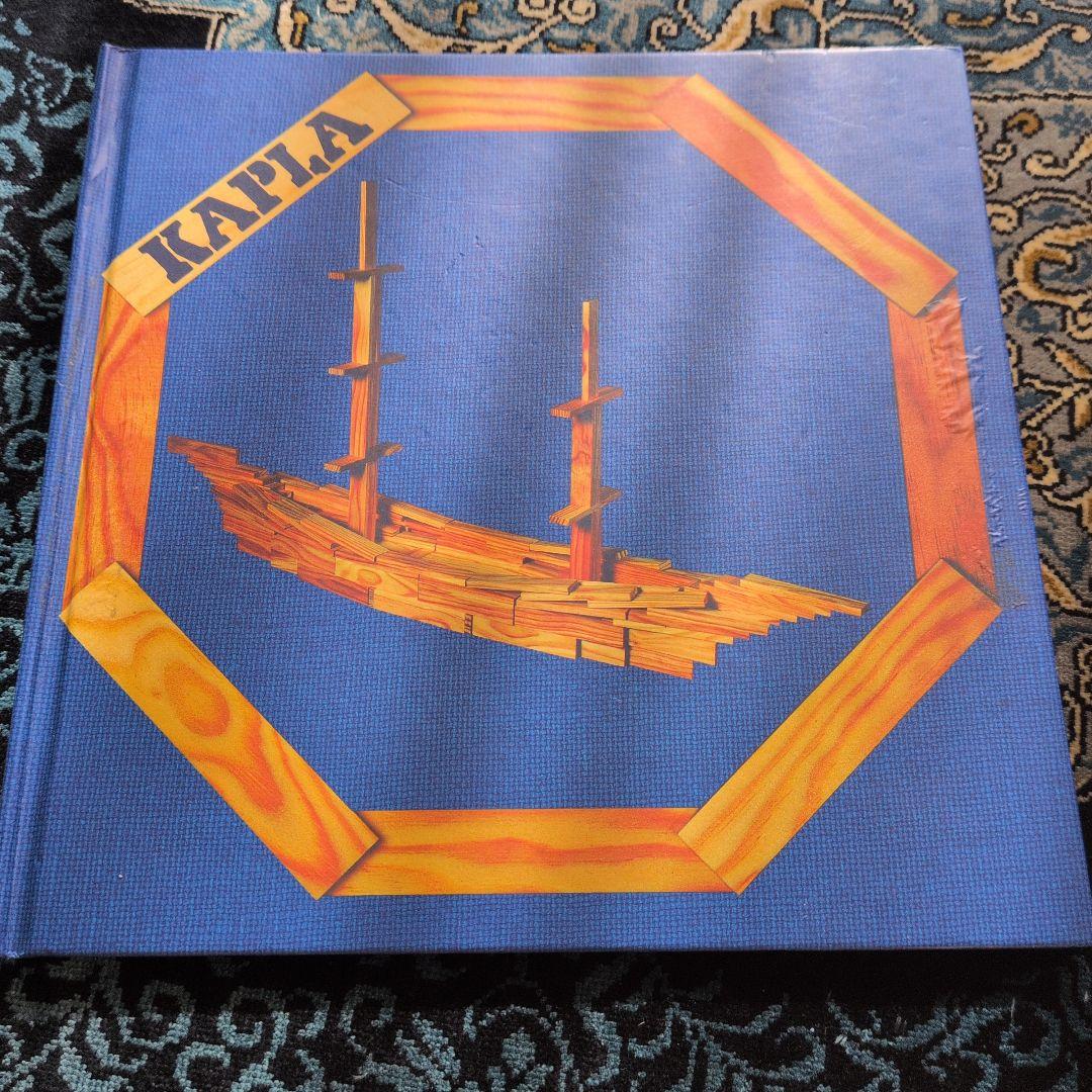 KAPLA 280ピース 木製ブロック カプラ 積み木 青 ブルー中級 知育玩具