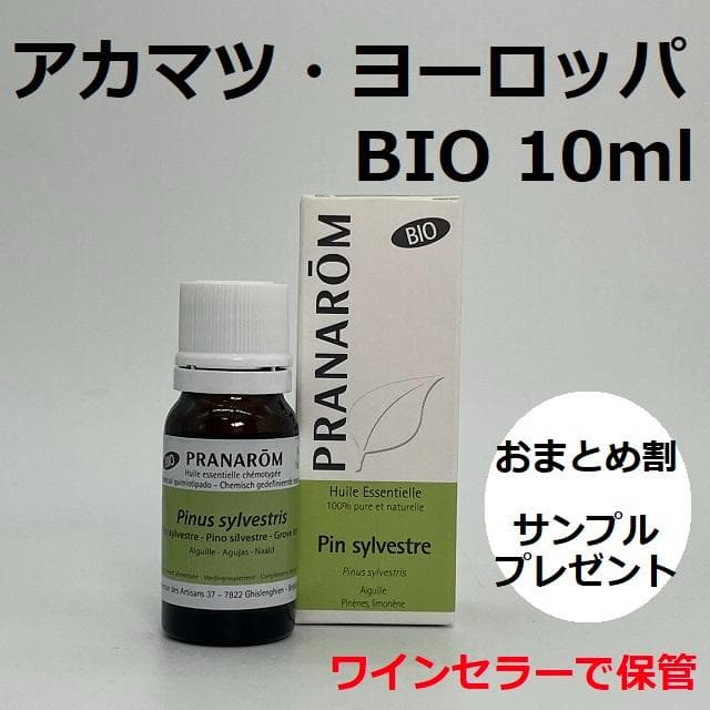 そのこ様　PRANAROM アカマツヨーロッパ他　合計5点　精油 アカマツ・ヨーロッパ – プラナロム エッセンシャルオイル・精油｜健草