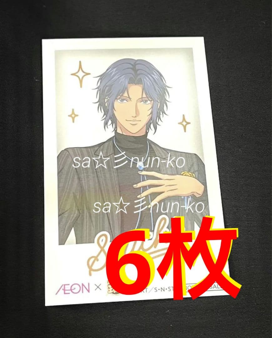 6枚 幸村精市 新テニスの王子様 イオン TIME チェキ風カード- 幸村精市 新テニスの王子様 チェキ風カード テニプリ イオン テニスの