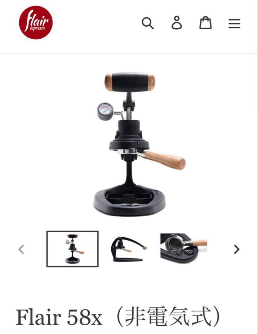 【美品】Flair 58x 手動エスプレッソマシン 他2点 一生モノ】Flair Espresso MakerのFlair 58xで極上のエスプレッソ生活