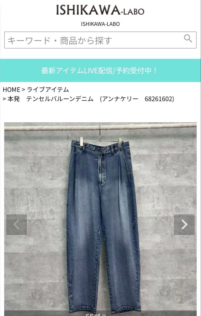 Anna Kerry(アンナケリー) テンセルバルーンデニム アンナケリー Annakerry テンセルバルーンデニムPT | Sister by ParisLagar