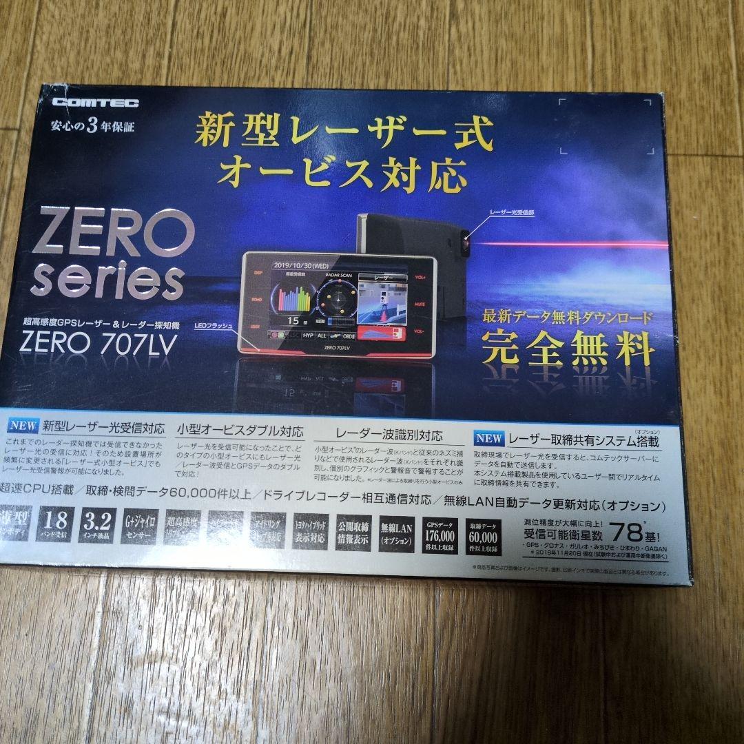 ZERO 707LV レーダー探知機 本体 - メルカリ