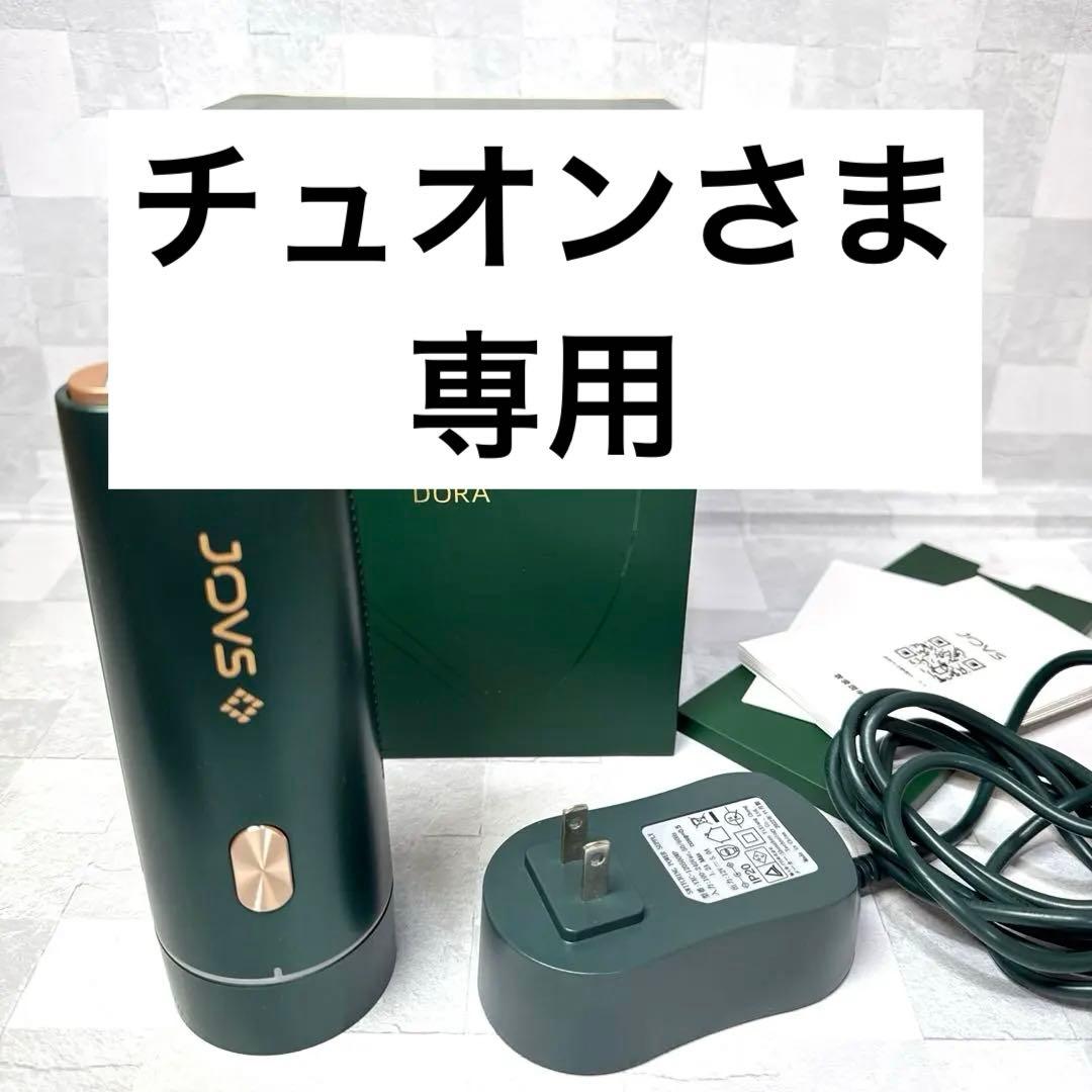 M1396 JOVS ジョブズ Dora 1.1 J847 家庭用 脱毛器 M1396 JOVS ジョブズ Dora 1.1 J847 家庭用 脱毛器