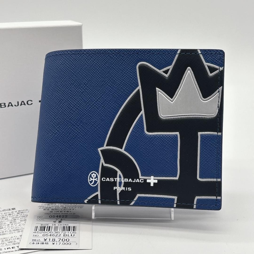 新品タグあり カステルバジャック 牛革 ２つ折り財布 人気デザイン ウプラ CASTELBAJAC（カステルバジャック） サイフ二つ折り財布 牛革 財布