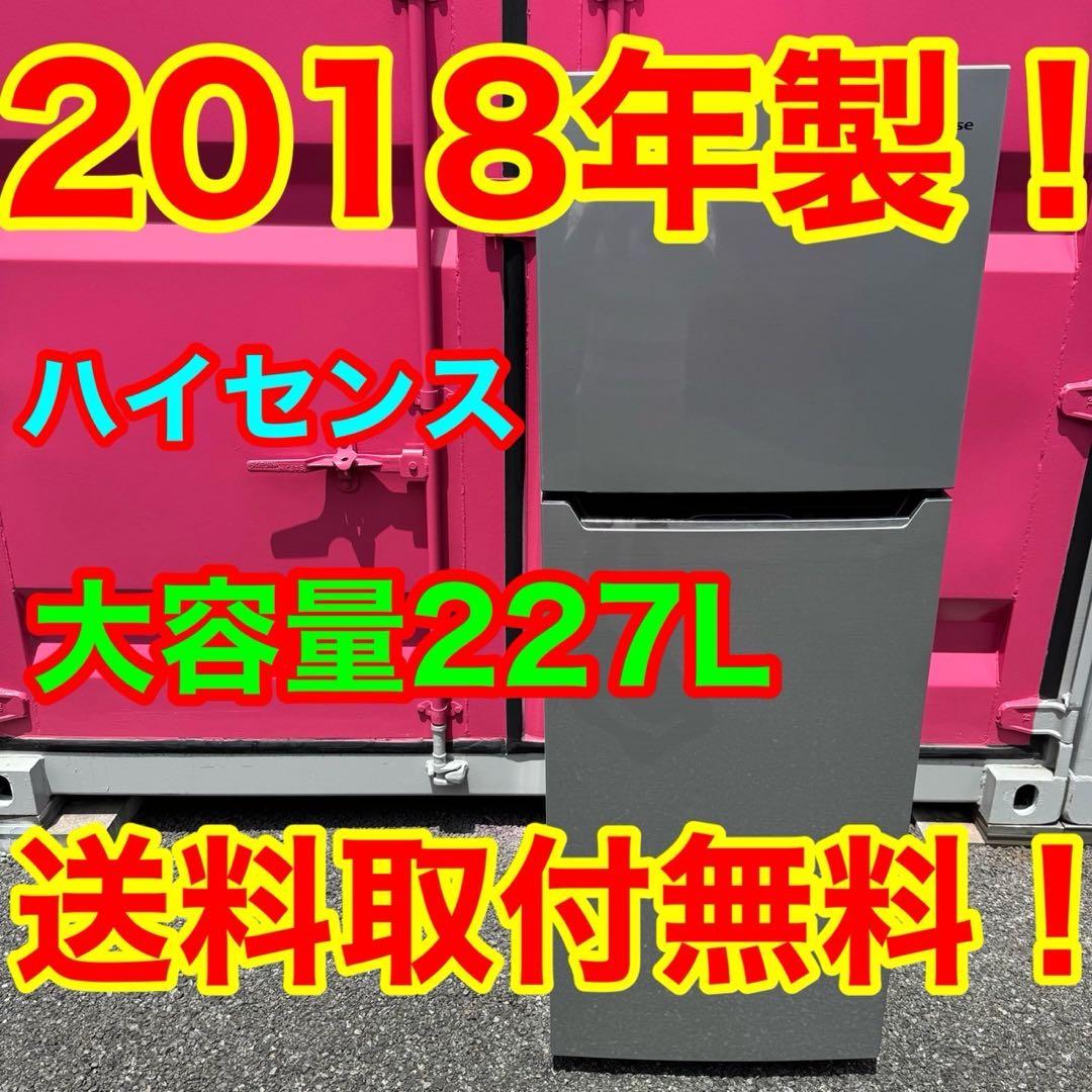 T006★2018年製★ハイセンス　冷蔵庫　大型　200L　自動霜取り T006☆2018年製☆ハイセンス 冷蔵庫 大型 200L 自動霜取り