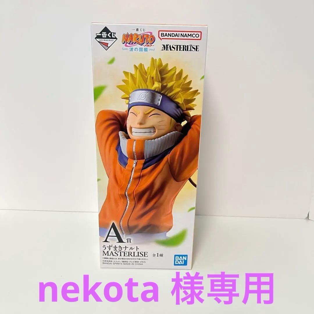 【未開封】ナルト　一番くじ　波の国編　A賞　うずまきナルト 一番くじ NARUTO-ナルト- 波の国編｜一番くじ倶楽部｜BANDAI SPIRITS