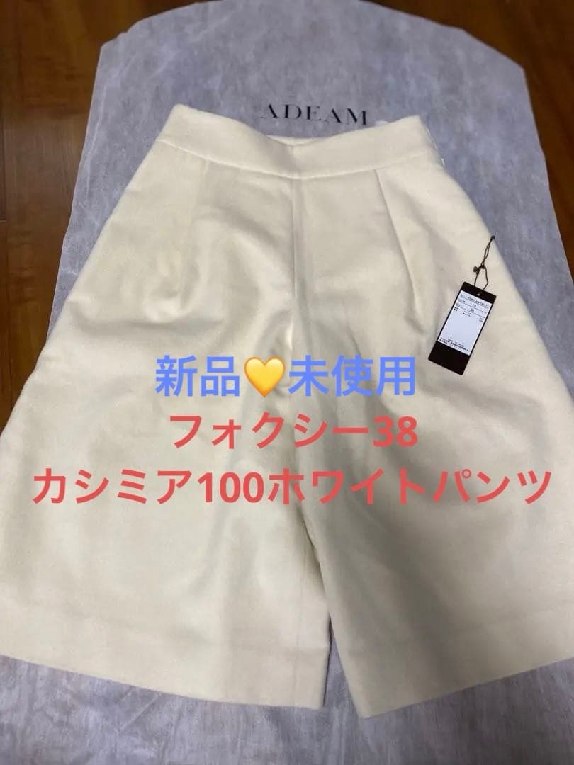 新品♡フォクシー カシミア　ホワイトガウチョパンツ　ハーフパンツ　ワイドパンツ L～6L】丈が選べる 脚痩せ ポンチ カーブパンツ ストレッチ ワイド