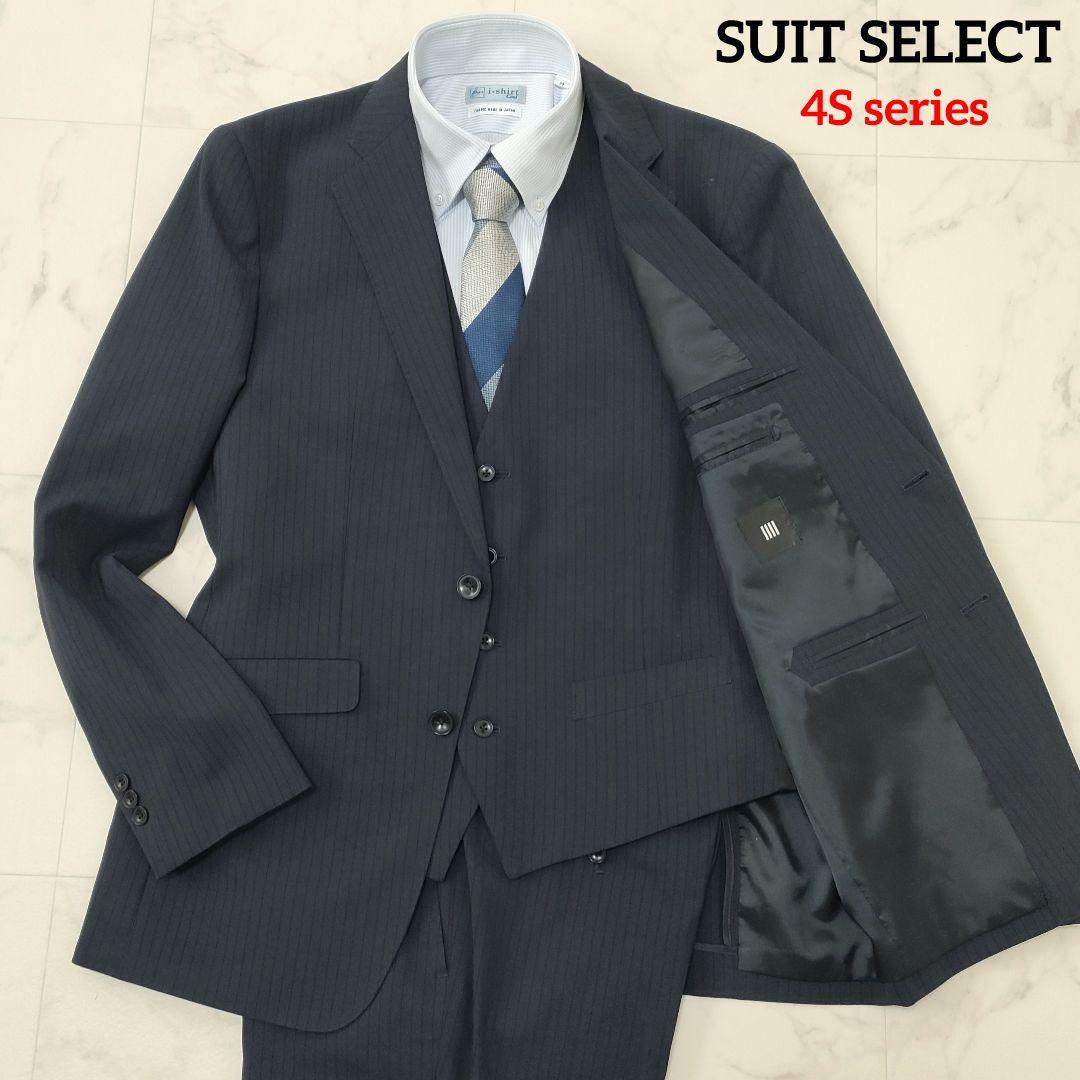 スーツセレクト　4Sシリーズ　3ピース　セットアップ　ストライプ　ネイビー　A6 スーツ｜4S スリーピース｜SUIT SELECT | スーツセレクト公式通販
