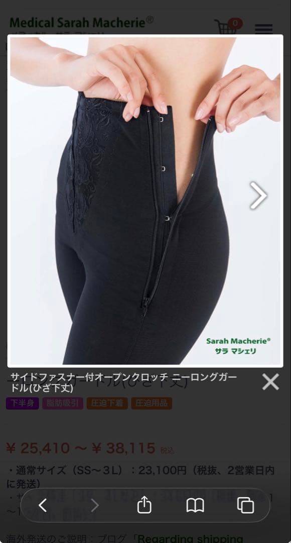 サラマシェリ☆サイドファスナー付きオープンクロッチニーロング