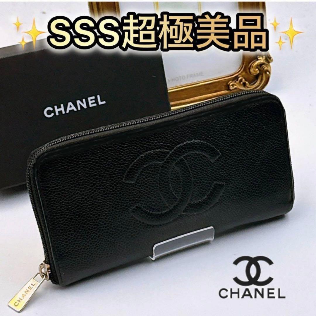 石*明様 CHANEL キャビアスキン ココマーク ラウンドファスナー 長財布 CHANEL シャネル 長財布 ラウンドファスナー ココマーク キャビア