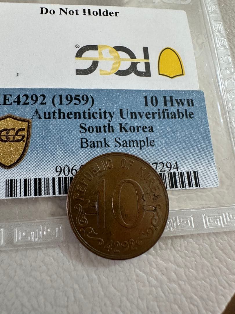 韓国　10元　試鋳貨 北朝鮮 1Won 試鋳貨 金銀 2枚セット PCGS-SP69 希少品 | 収集ワールド