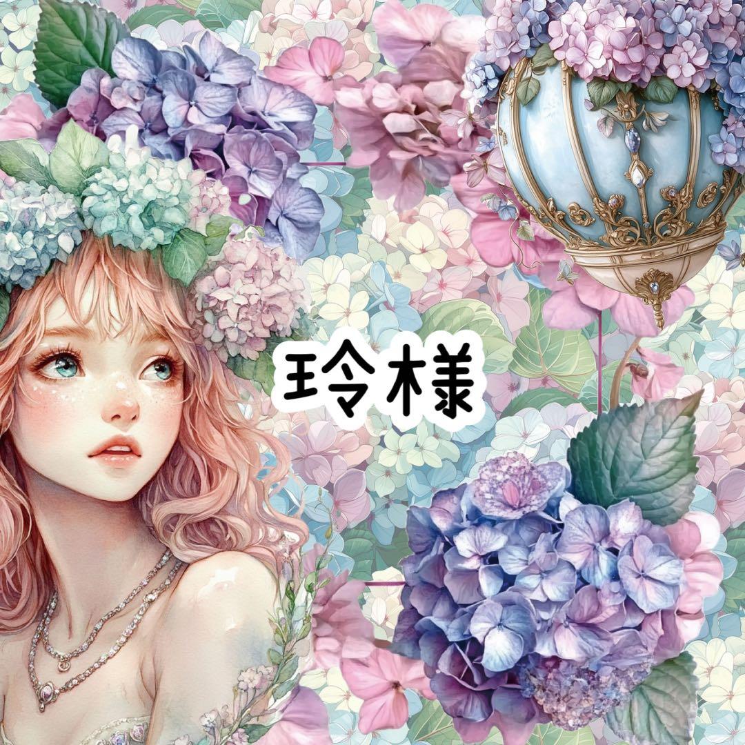 玲様♡ありがとうございます♡
