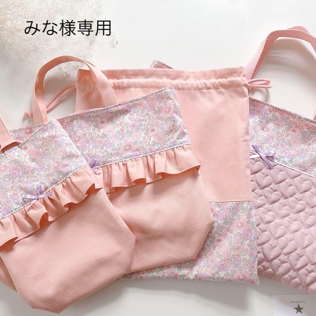 みな　リバティ　ベッツィ　ピンクパープル　入園入学グッズ　オーダー 楽天市場】リバティ 入学グッズの通販
