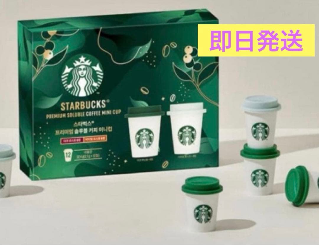 [韓国限定] Starbucks スターバ アメリカーノ ミニカップ 12個入り 韓国 スターバックスアメリカーノ ミニカップ コーヒー12個入り｜Yahoo