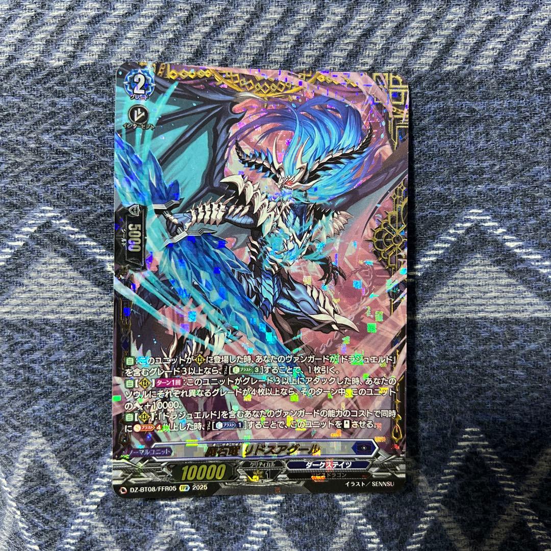ヴァンガード 魔石竜 リドスアグール FFR ダークステイツ Amazon.co.jp: ヴァンガード 零騎転生 魔石竜 リドスアグール(SR) DZ