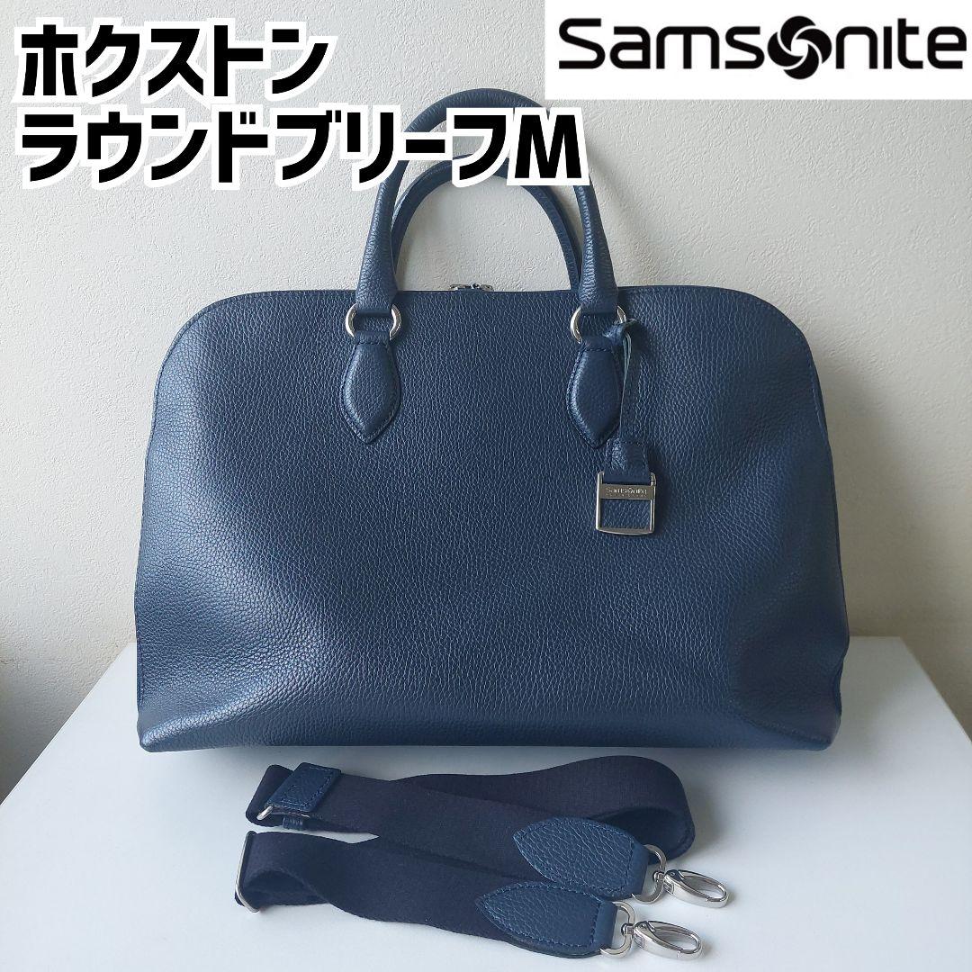 サムソナイト　ブラックレーベル　ホクストン ラウンドブリーフ M　ビジネスバッグ Samsonite（サムソナイト） トートバック 公式 [ ホクストン・ラウンド