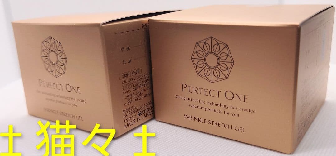 パーフェクトワン　薬用リンクルストレッチジェル50g　2つセット 薬用リンクルストレッチジェル / パーフェクトワン(オールインワン