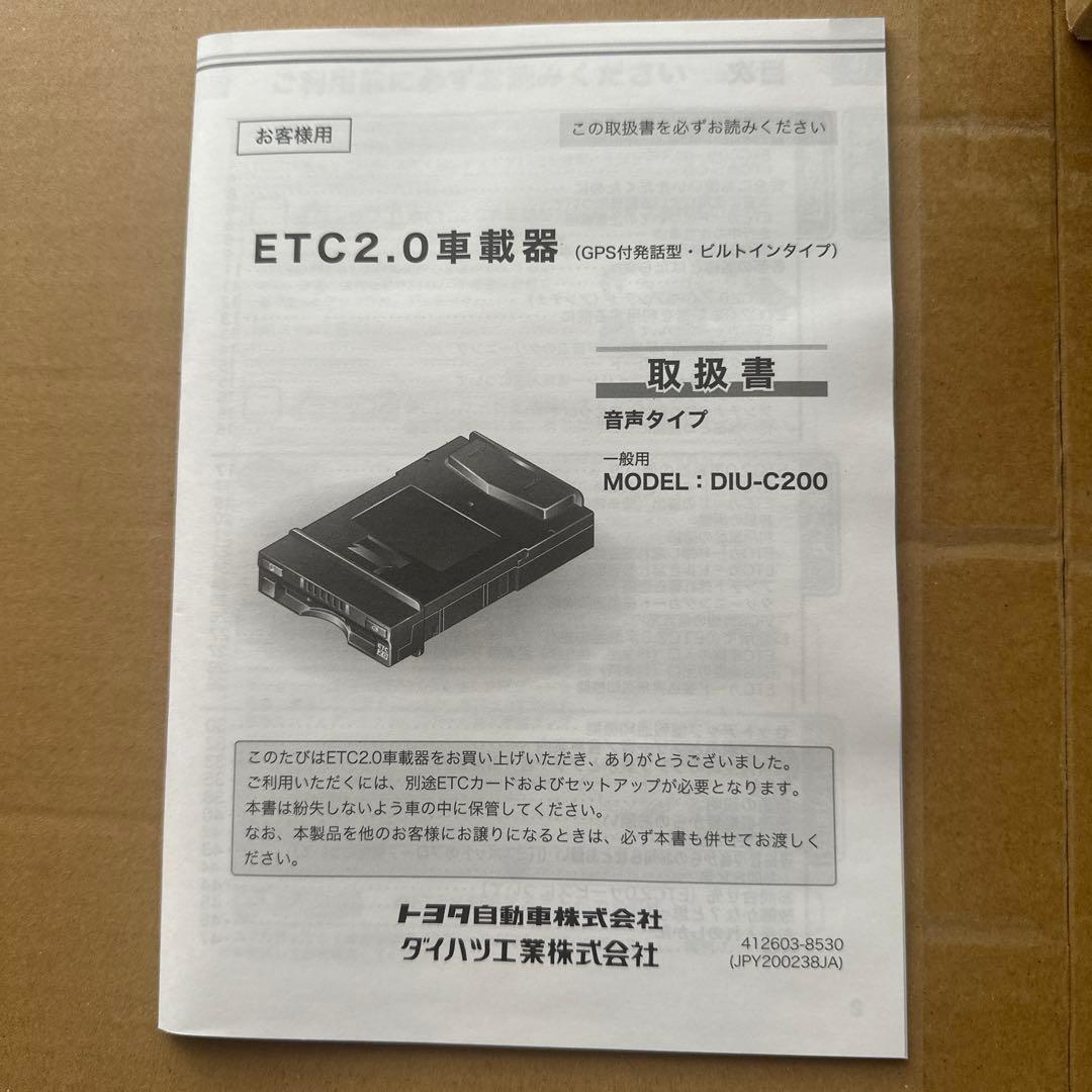 トヨタ純正、ETC2.0車載器 08685-00770 ビルトインボイスタイプ トヨタ純正、ETC2.0車載器 08685-00770 ビルトインボイスタイプ - メルカリ