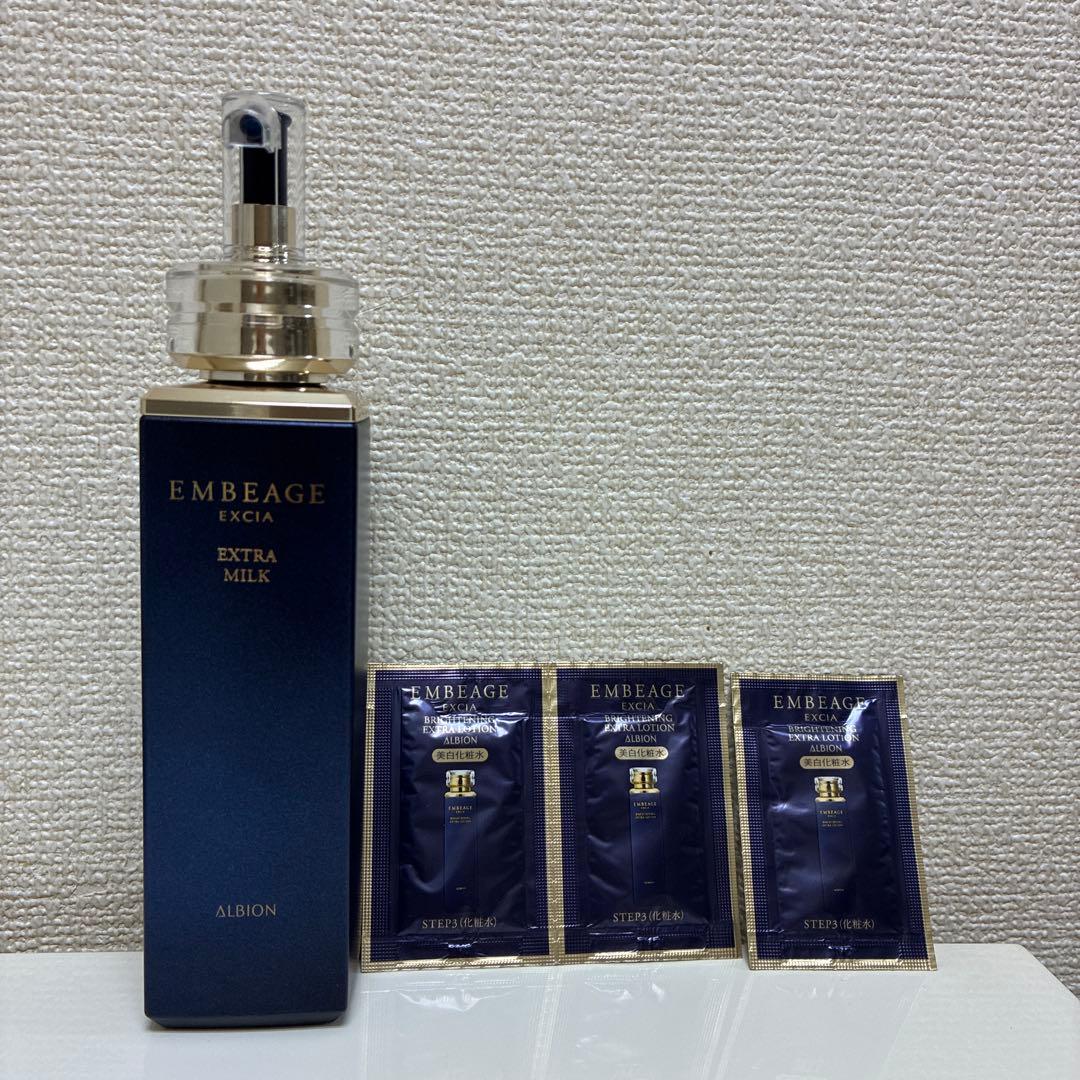 アルビオン　エクシア　アンベアージュ　エクストラミルク　200g 乳液 EMBEAGE 国内正規品 アルビオン エクシア アンベアージュ