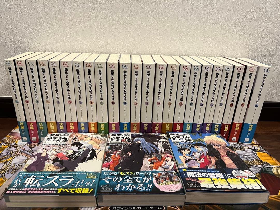 転生したらスライムだった件　1〜23(完結)+3冊　計26冊 転スラ」原作小説がついに完結！『転生したらスライムだった件（23