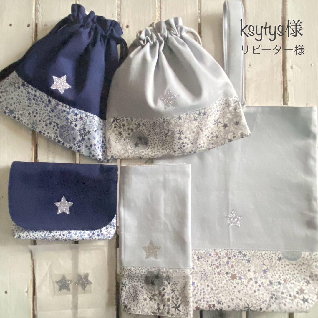 ksytys様⭐︎リバティカーズ・アデラジャ×ワッペンレッスンバッグ他オーダー リバティ アデラジャ レッスンバッグ 手提げ袋 絵本バッグ 星 カーキ