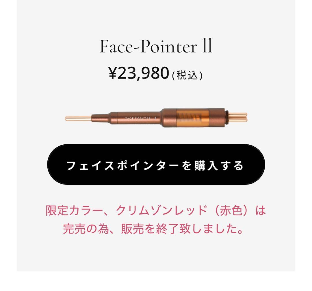 Face-Pointer II クレムレゾンレッド コアフィット フェイスポインター 2｜コアフィット / COREFIT 2025