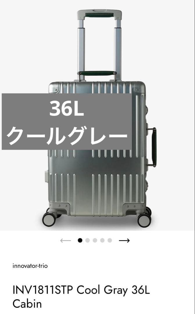 【新品未使用】INNOVATOR INV1811STP クールグレー 36L 楽天市場】イノベーター innovator アルミスーツケース inv1811stp 36L