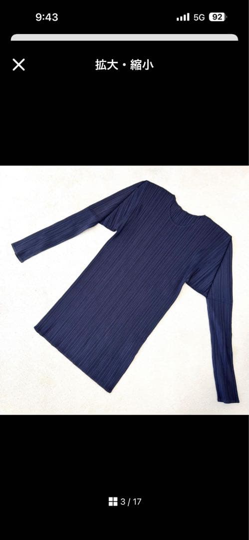 美品✨PLEATS PLEASE プリーツ 長袖 ネイビー XLサイズ - メルカリ