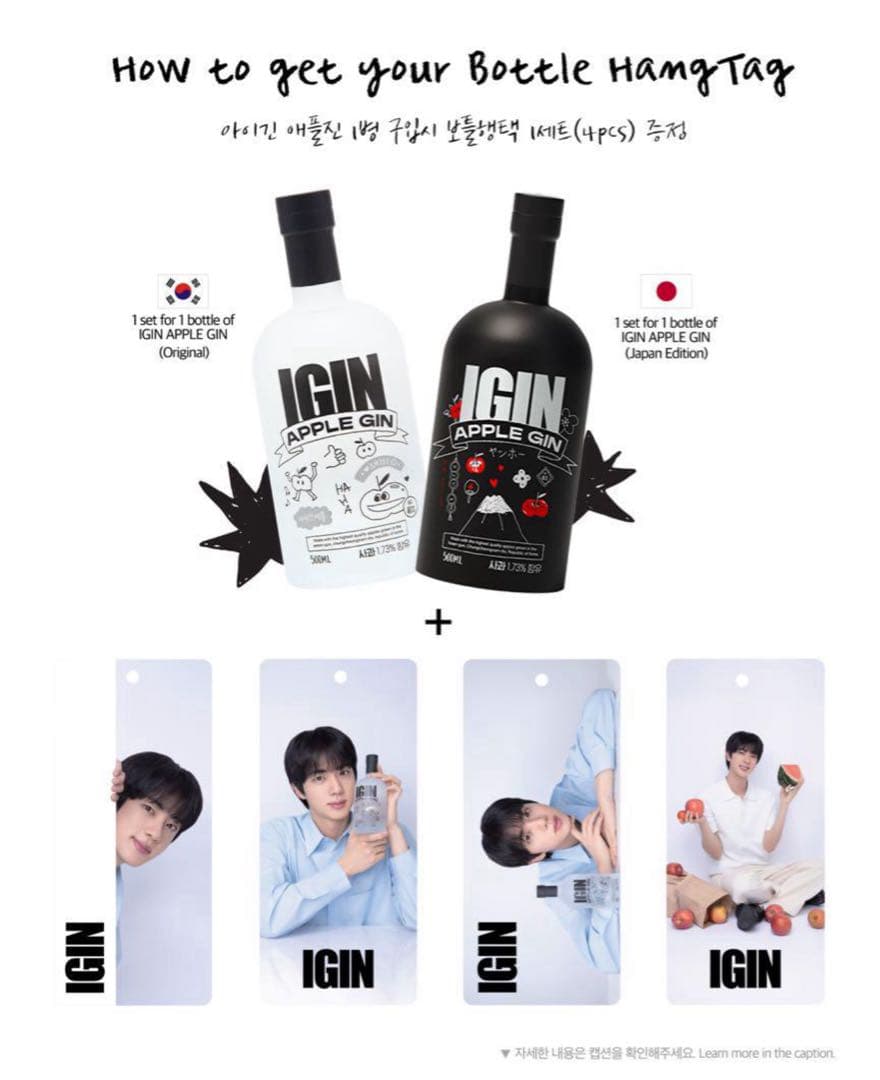 JIN ジン IGIN POPUP APPLE GIN ボトル ネックタグ 日本 - メルカリ