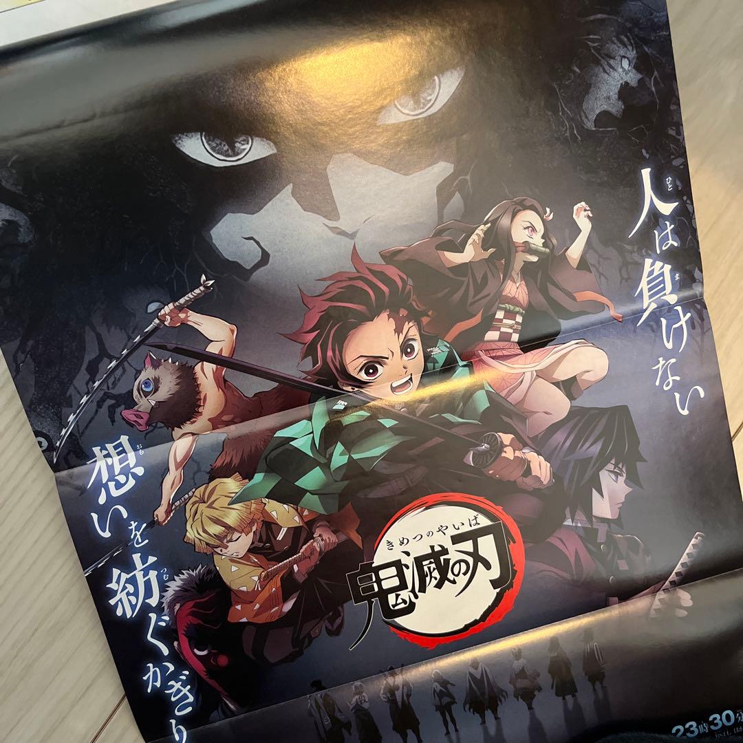 週刊少年ジャンプ 2019年18号 巻頭カラー 鬼滅の刃 - メルカリ