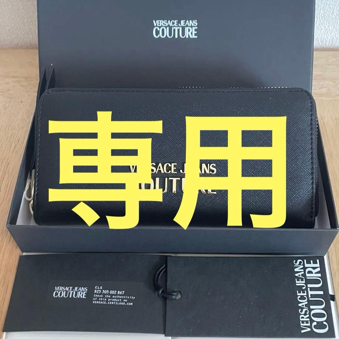 【おむらいすです】　ヴェルサーチェジーンズクチュール　長財布　ブラック VERSACE JEANS COUTURE 長財布 ベルサーチ ヴェルサーチェ ジーンズ