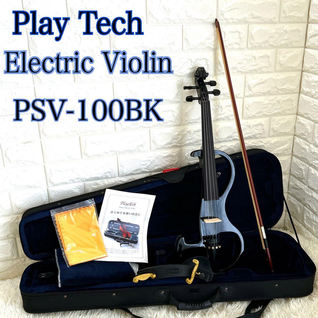 極美品　PlayTech PSV100BK エレキバイオリン ケース付き PLAYTECH PSV100BKをレビュー｜バイオリン講師が電子バイオリンを弾い