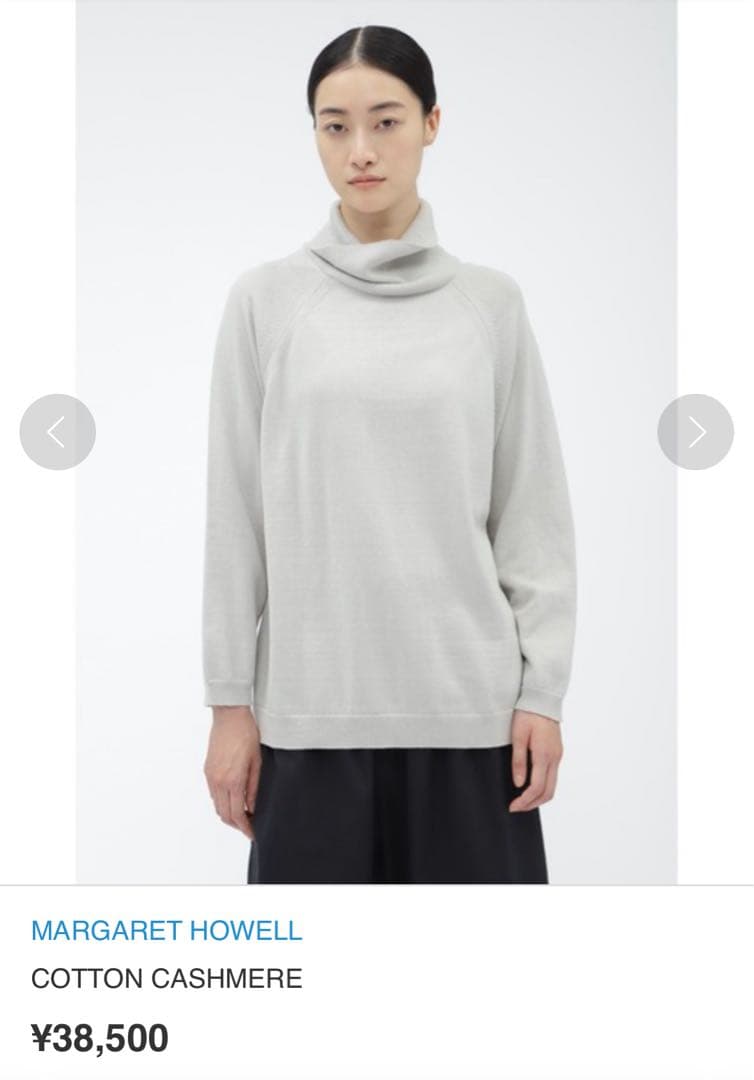 2024AW マーガレットハウエル　コットンカシミヤ　オフタートル　トップス 2024AW マーガレットハウエル コットンカシミヤ オフタートル トップス