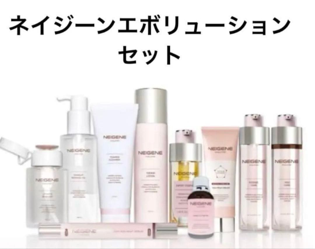 大特価❣️ユニシティ♡ネイジーンエボリューションセット♡バラ売り対応可能 ユニシティ ネイジーン エボリューション トーニング ローション
