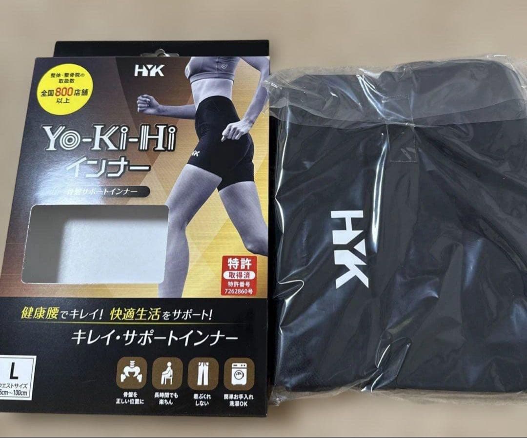 ☆未使用☆ HYK Yo-Ki-Hi 骨盤サポートインナー Lサイズ インナー