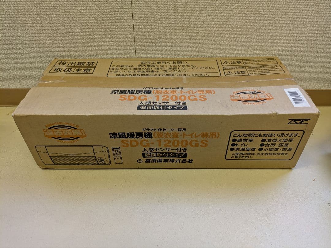 高須産業　脱衣室・トイレ用　涼風暖房機 SDG-1200GS 涼風暖房機 SDG-1200GS[脱衣室・トイレ・小部屋用] | おすすめ暮らし