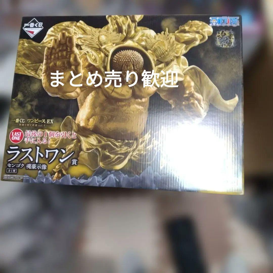 一番くじワンピースEX ラストワン賞センゴク金剛示像 一番くじ ワンピース ラストワン賞 センゴク 魂豪示像 フィギュア