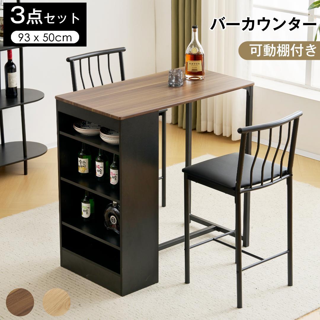 数量限定セール！収納機能付きカウンターテーブル バーテーブル　2COLOR 楽天市場】カウンターテーブル 150 高さ90cm 150cm 幅150 幅150cm ハイ