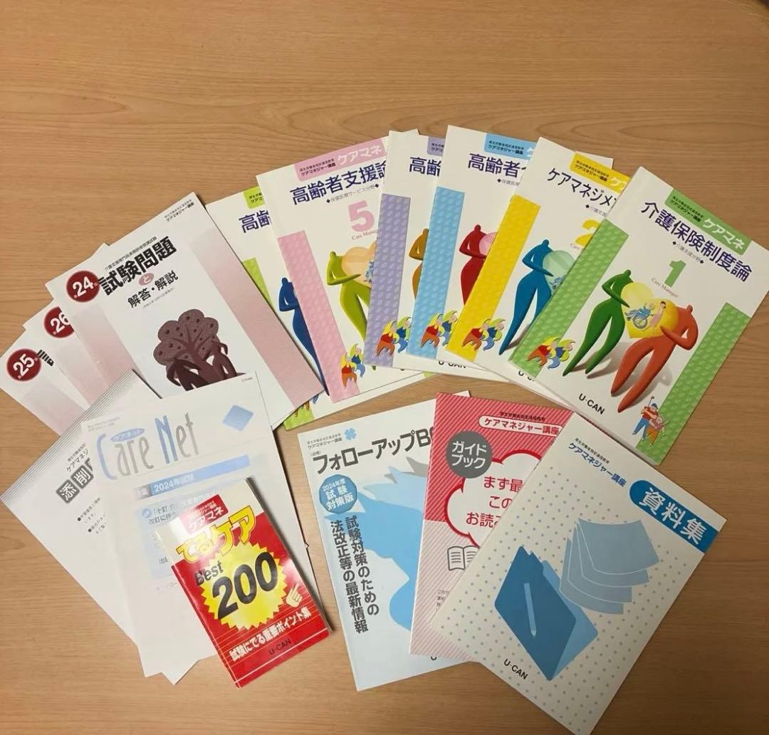 新品　ユーキャン　ケアマネージャー　教材セット　フルセット　定価49000 ユーキャンのケアマネジャー はじめてレッスン 2026年版【ケアマネ試験