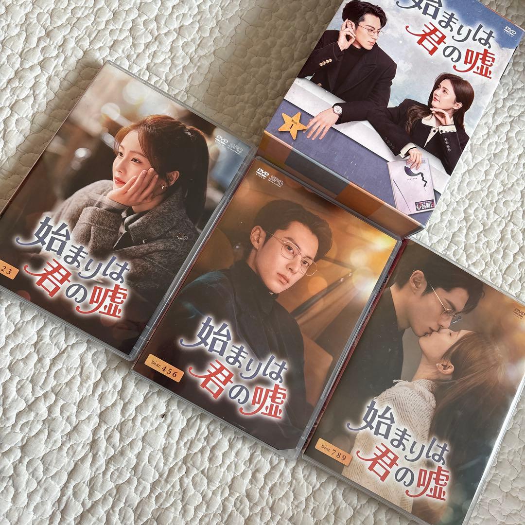 【美品】始まりは君の嘘 DVD BOX 1 2 全話 セット