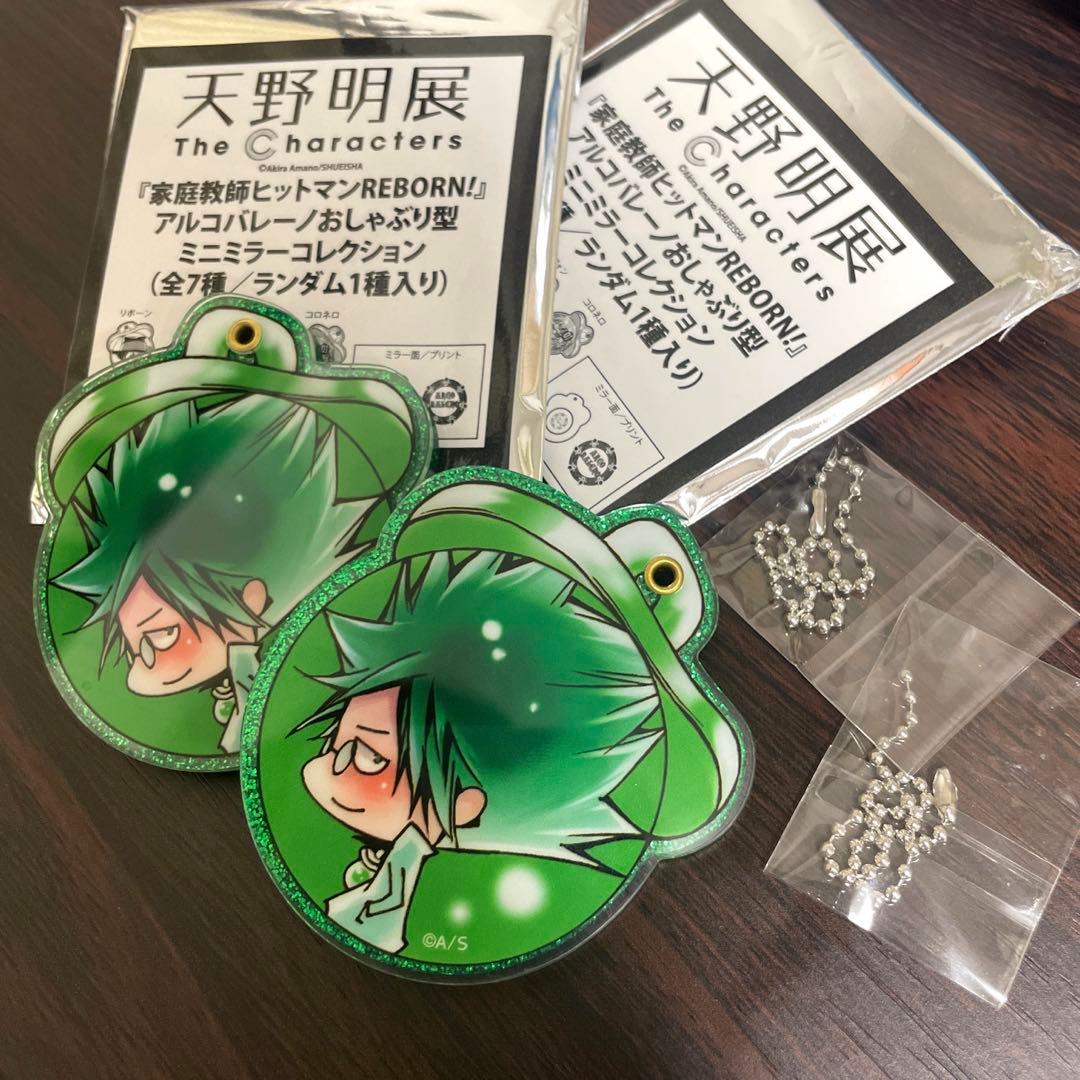 天野明展 家庭教師ヒットマンREBORN アルコバレーノおしゃぶり型ミニ
