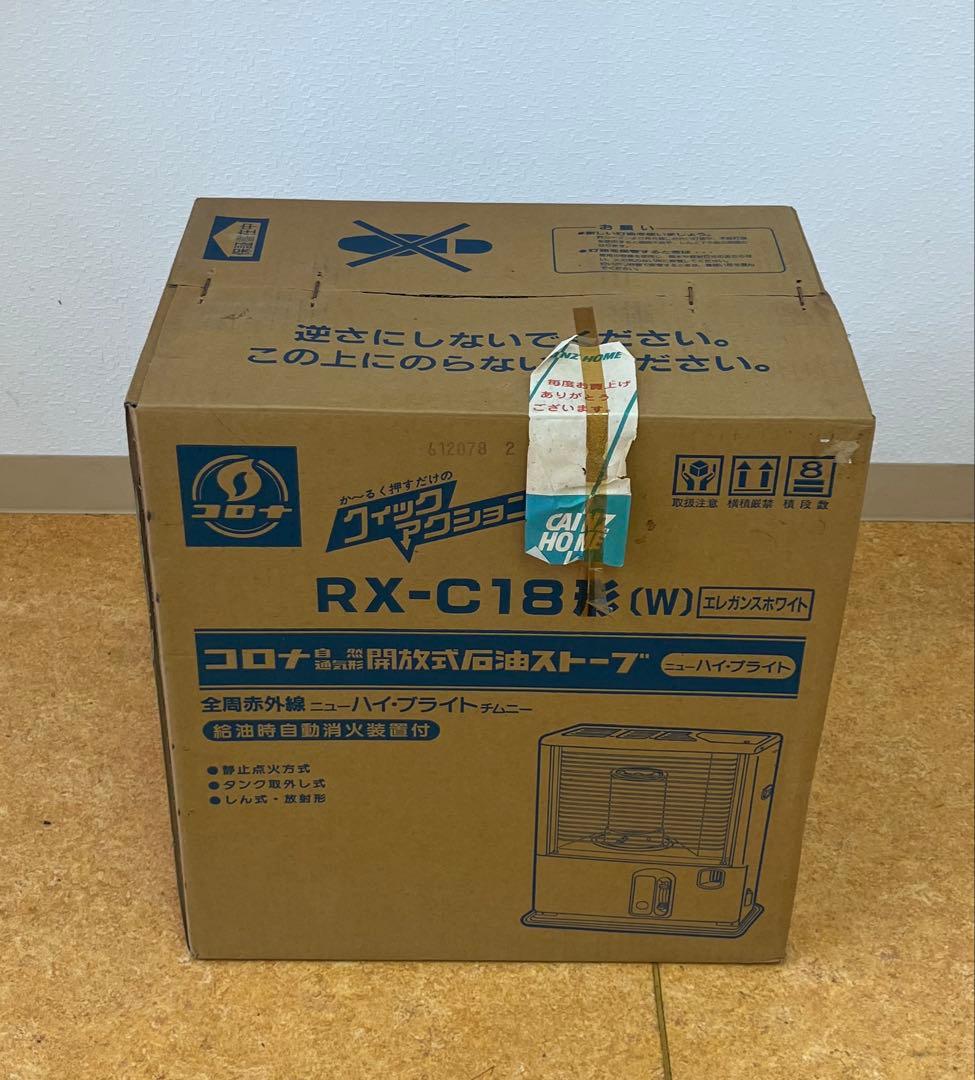 【新品　未使用品】コロナ　開放式石油ストーブ　rx-c18 CORONA 自然通気形開放式石油ストーブ RX-2218X よごれま栓 取扱説明書