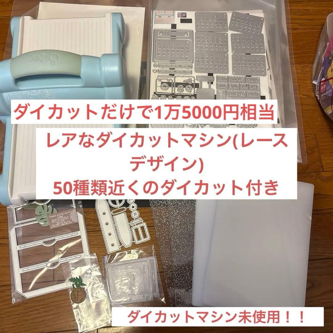 【大量のダイカット付き】【未使用】ダイカットマシン　本体ビッグショット イギリス発 ダイカットマシン「Sizzix」日本上陸！ 手軽に創作を