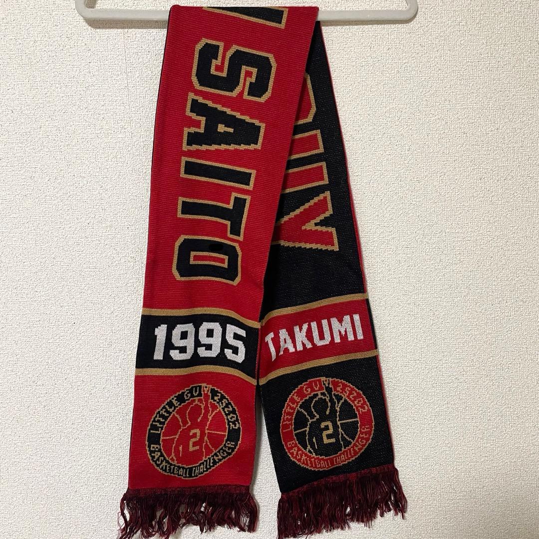 名古屋ダイヤモンドドルフィンズ 齋藤拓実 マフラー Bリーグ 名古屋ダイヤモンドドルフィンズ 齋藤拓実 マフラー Bリーグ