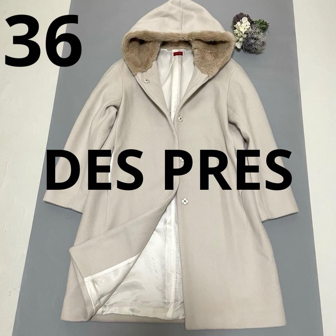 きり⭐️美品定価69120円デプレ ロングコート サイズ36 アイボリー 美品】定価69120円デプレ ロングコート サイズ36 アイボリー - メルカリ