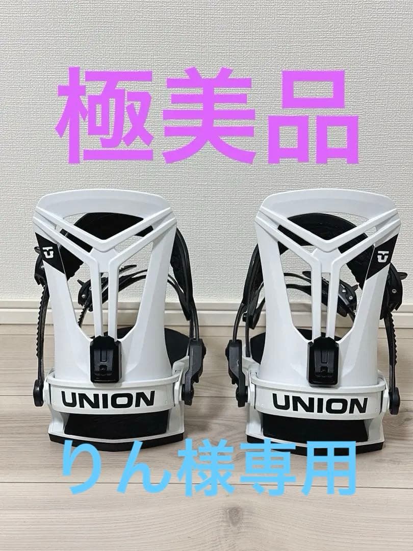 【極美品】UNION(ユニオン)ビンディング バイン　フライトプロ ホワイト UNION ユニオン FLITE PRO スノーボード バインディング ビンディング