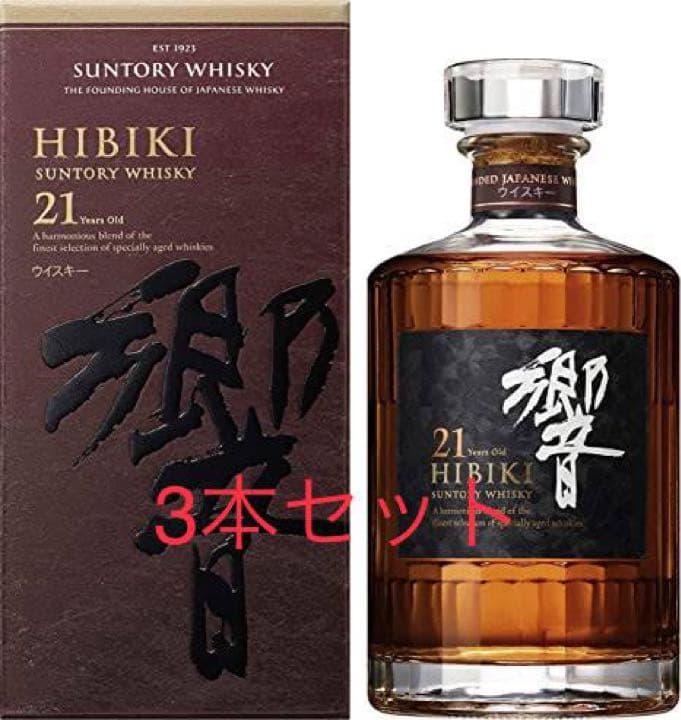 専用【3本セット】サントリー ウイスキー 響21年 700ml 響 21年 サントリー ウイスキーギフト 響ブレンダーチョイス 響21年