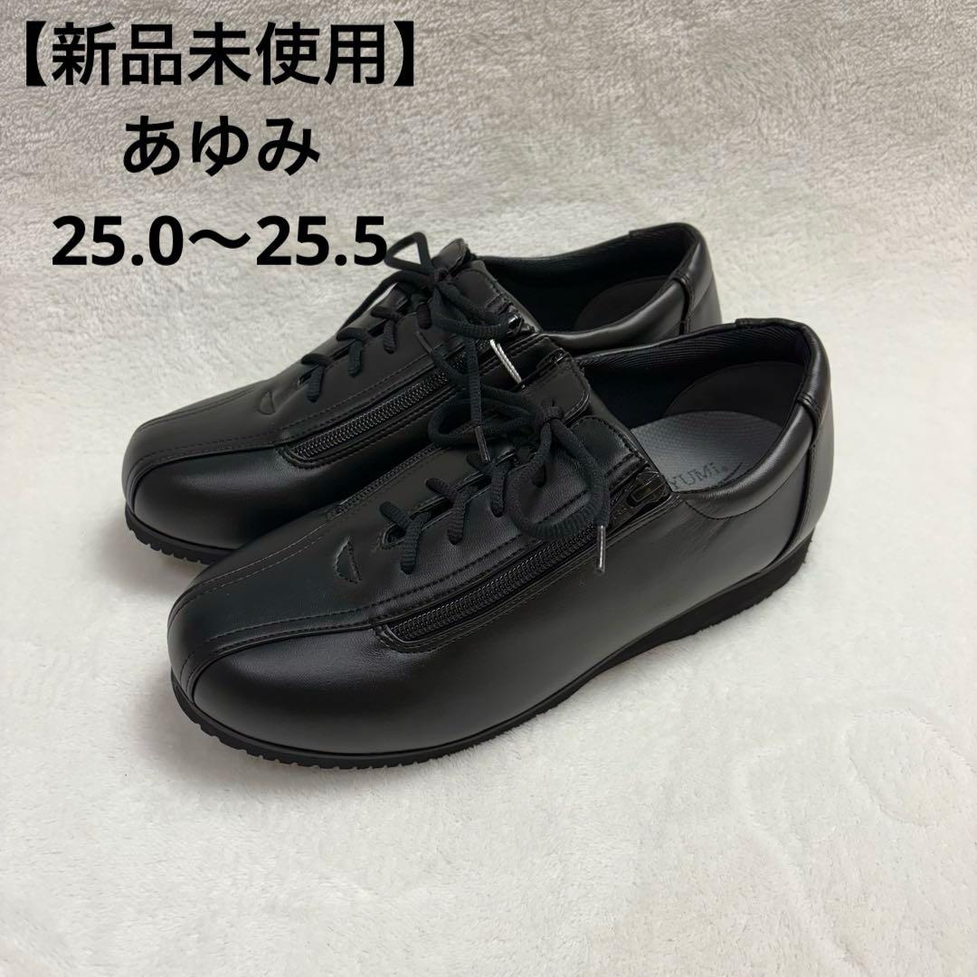 新品】介護シューズ あゆみ コンフォート外出用 3L 25.0-25.5cm - メルカリ