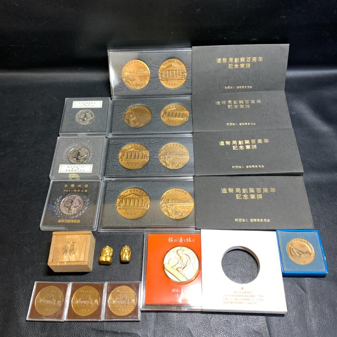 造幣局創業百周年記念セット他　まとめて 2026年最新】造幣局 創業百周年記念の人気アイテム - メルカリ